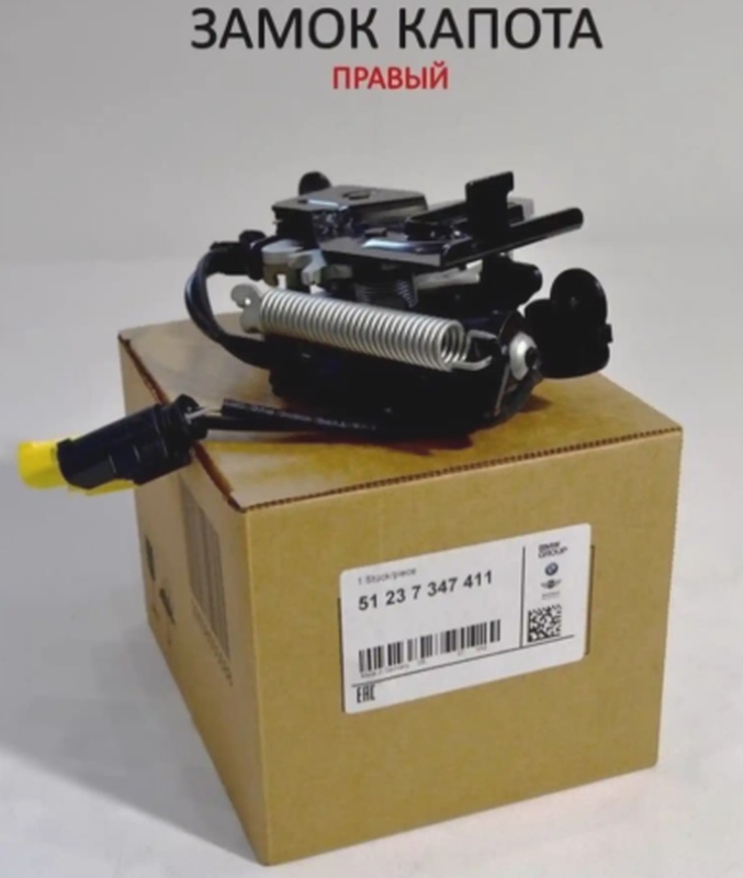 Замок капота с датчиком правый левый BMW G30